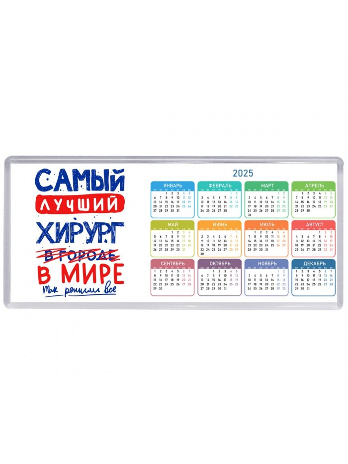 Самый лучший ХИРУРГ в мире - так решили все