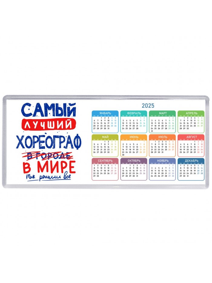Самый лучший ХОРЕОГРАФ в мире - так решили все