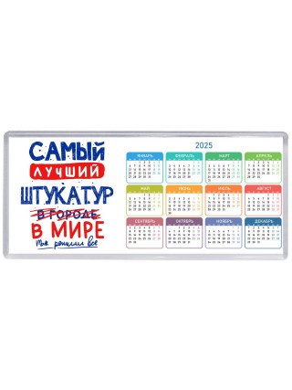 Самый лучший ШТУКАТУР в мире - так решили все