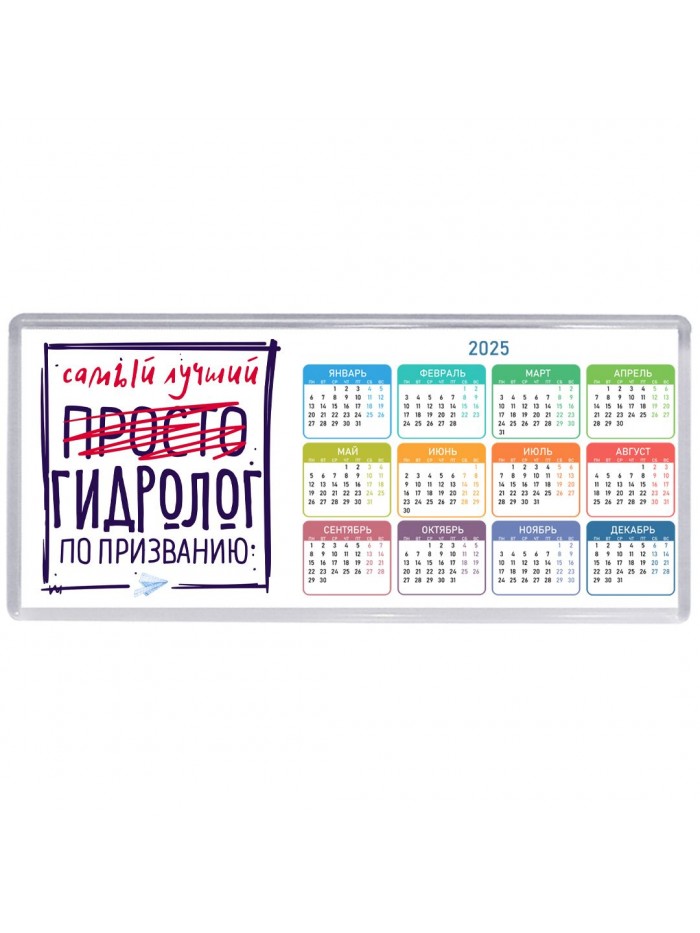 Самый лучший просто ГИДРОЛОГ по призванию