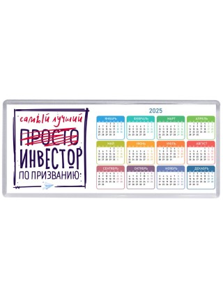 Самый лучший просто ИНВЕСТОР по призванию