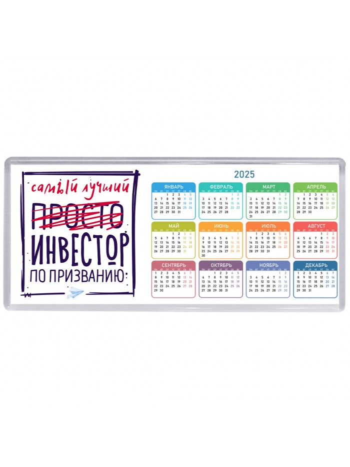 Самый лучший просто ИНВЕСТОР по призванию
