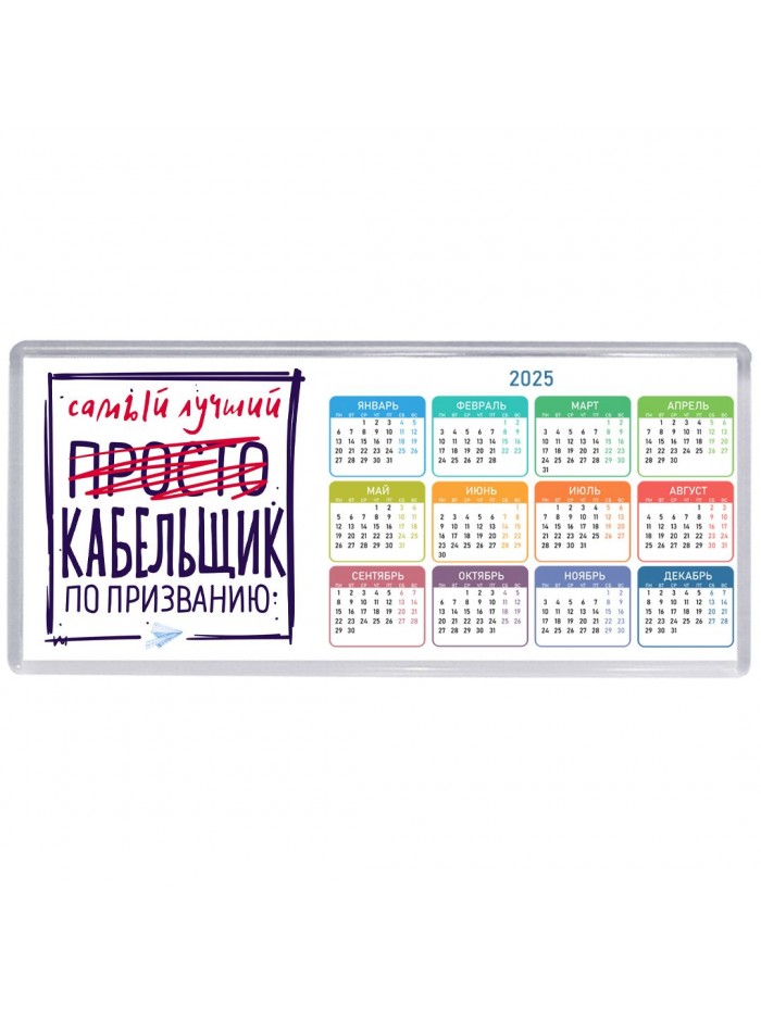 Самый лучший просто КАБЕЛЬЩИК по призванию