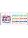 Самый лучший просто КОСТЮМЕР по призванию