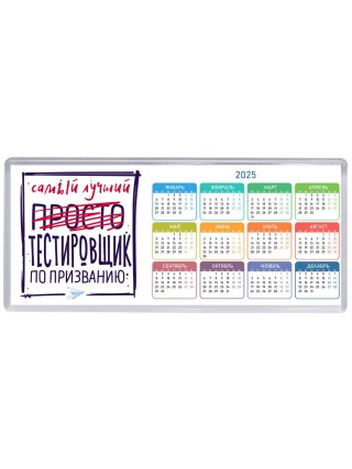 Самый лучший просто ТЕСТИРОВЩИК по призванию
