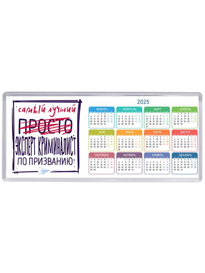 Самый лучший просто ЭКСПЕРТ КРИМИНАЛИСТ по призванию