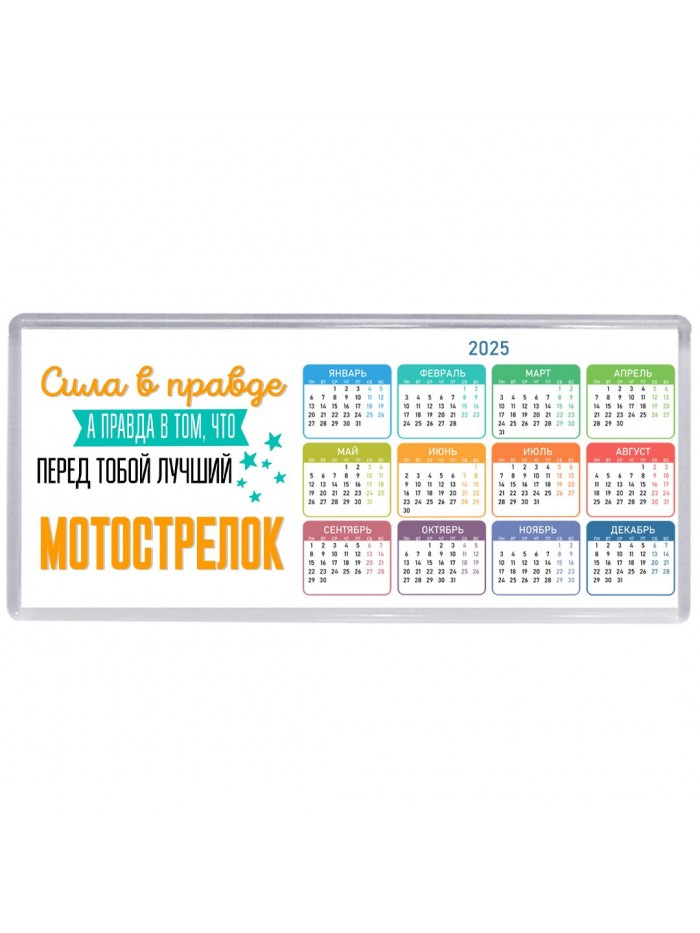 Сила в правде а правда в том, что перед тобой лучший мотострелок
