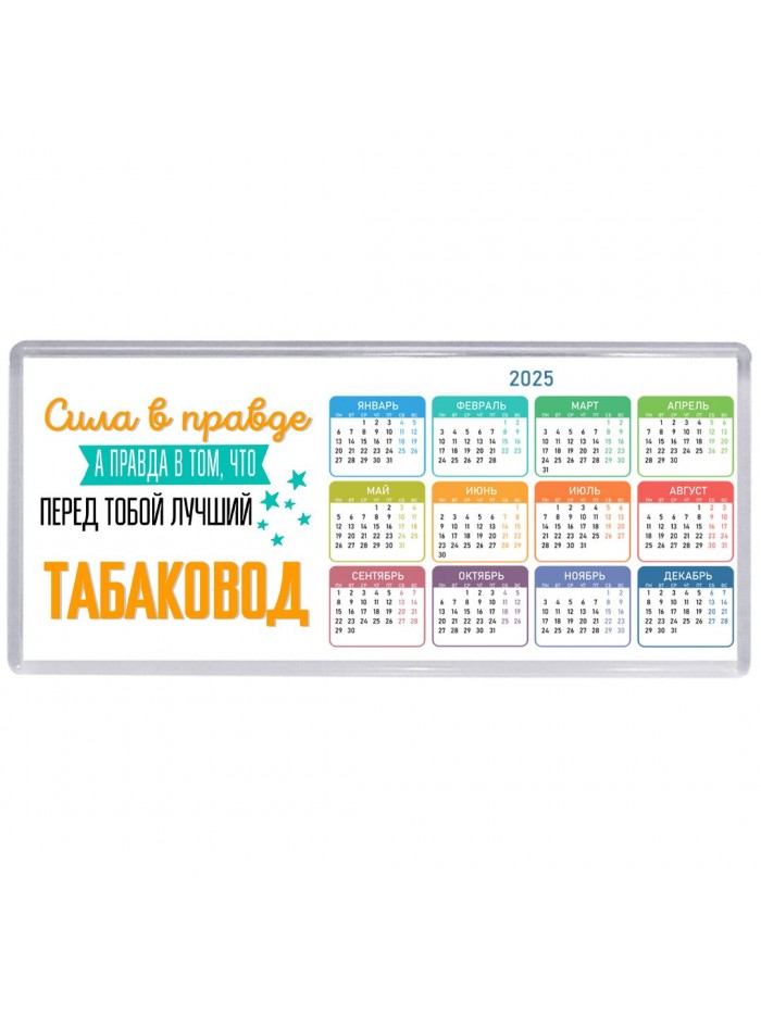 Сила в правде а правда в том, что перед тобой лучший табаковод