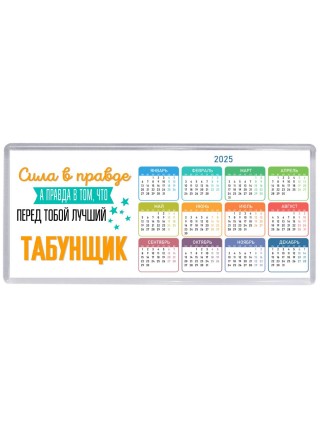 Сила в правде а правда в том, что перед тобой лучший табунщик