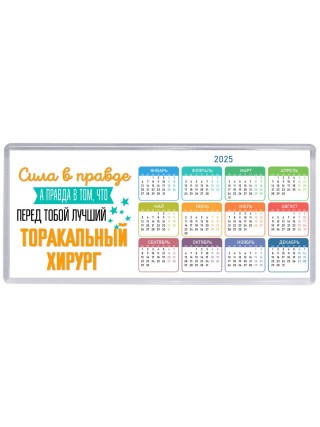 Сила в правде а правда в том, что перед тобой лучший торакальный хирург