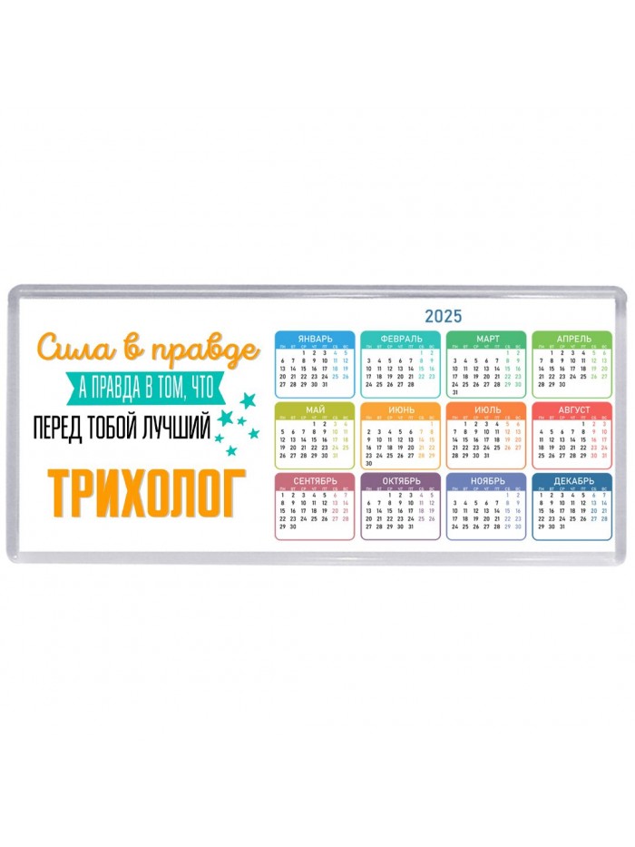 Сила в правде а правда в том, что перед тобой лучший трихолог