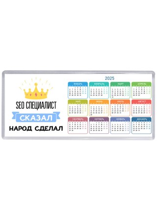 seo специалист сказал народ сделал