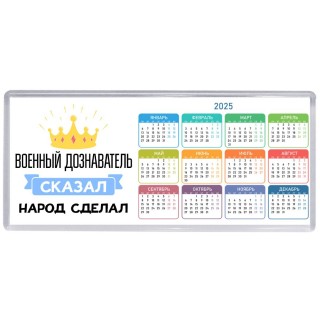 военный дознаватель сказал народ сделал