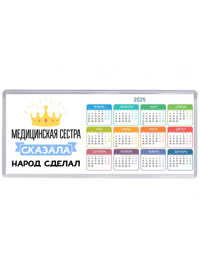 медицинская сестра сказала народ сделал