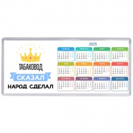 табаковод сказал народ сделал