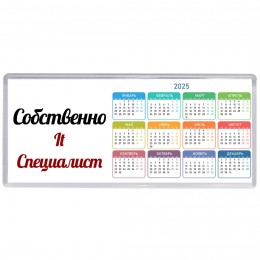 Собственно, It Специалист