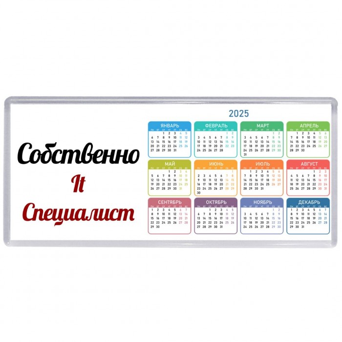 Собственно, It Специалист