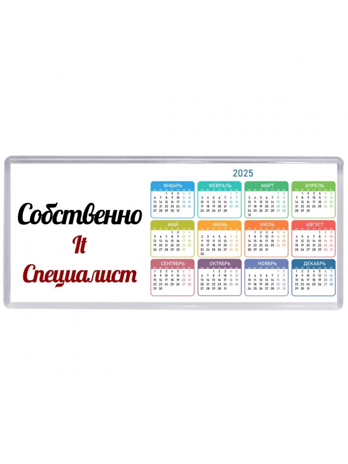 Собственно, It Специалист