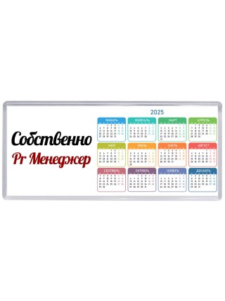 Собственно, Pr Менеджер