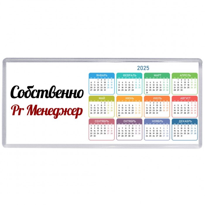 Собственно, Pr Менеджер
