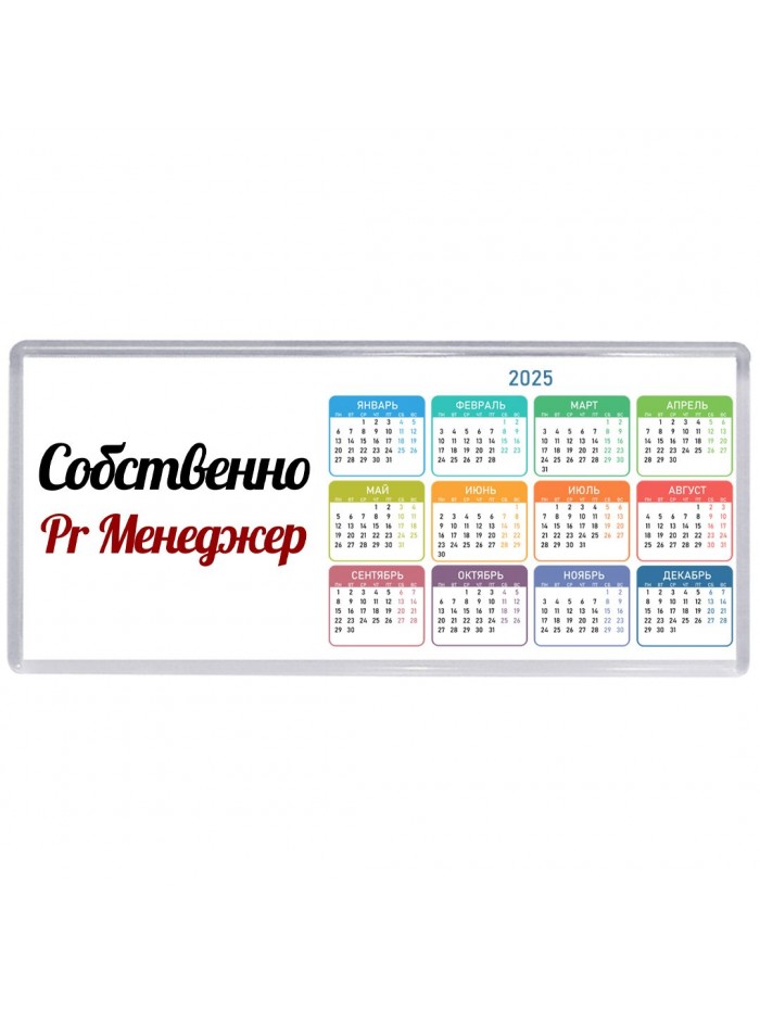 Собственно, Pr Менеджер