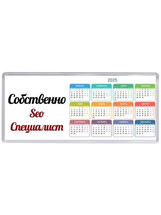 Собственно, Seo Специалист