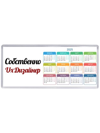 Собственно, Ux Дизайнер