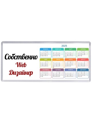 Собственно, Web Дизайнер