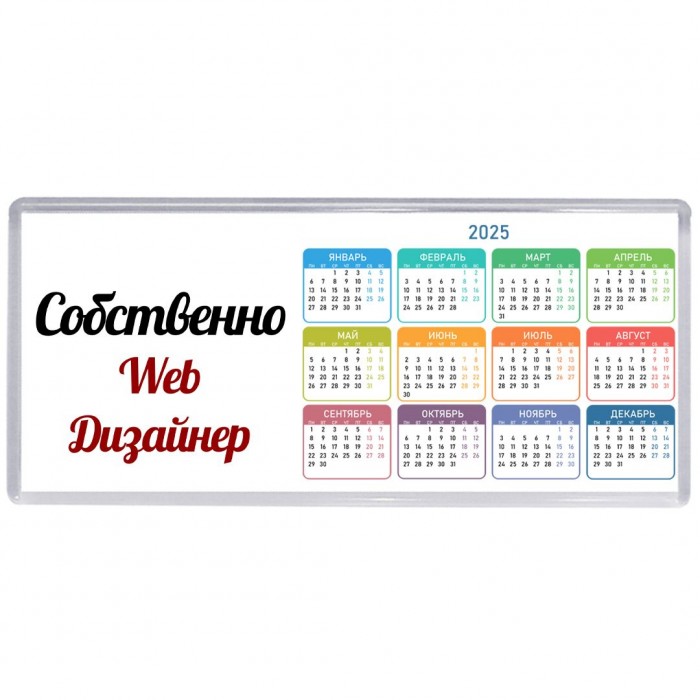 Собственно, Web Дизайнер