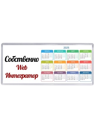 Собственно, Web Интегратор