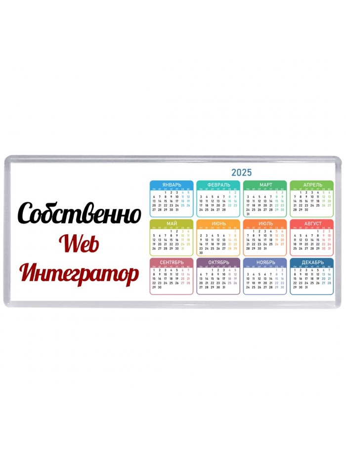 Собственно, Web Интегратор