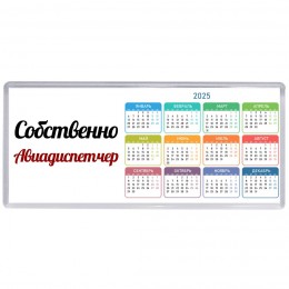 Собственно, Авиадиспетчер