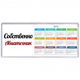 Собственно, Авиатехник