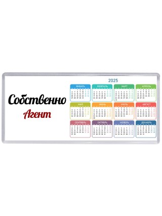 Собственно, Агент