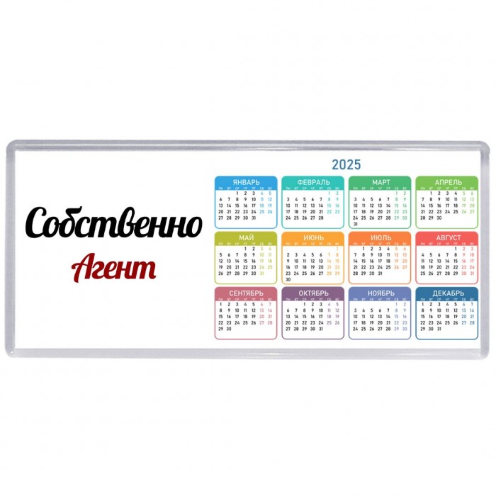 Собственно, Агент