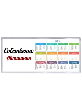 Собственно, Айтишник