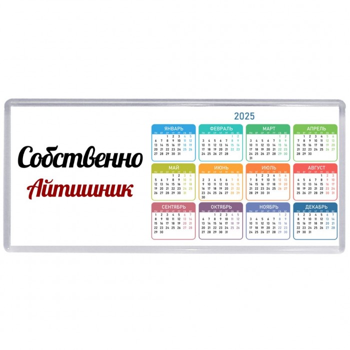 Собственно, Айтишник