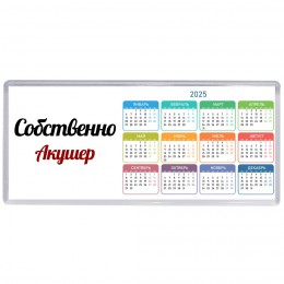 Собственно, Акушер