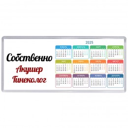 Собственно, Акушер Гинеколог