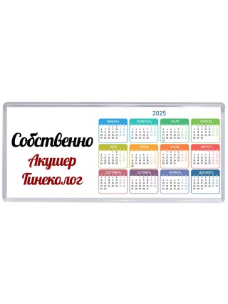 Собственно, Акушер Гинеколог