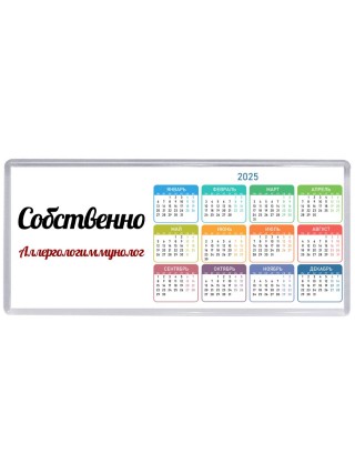 Собственно, Аллергологиммунолог