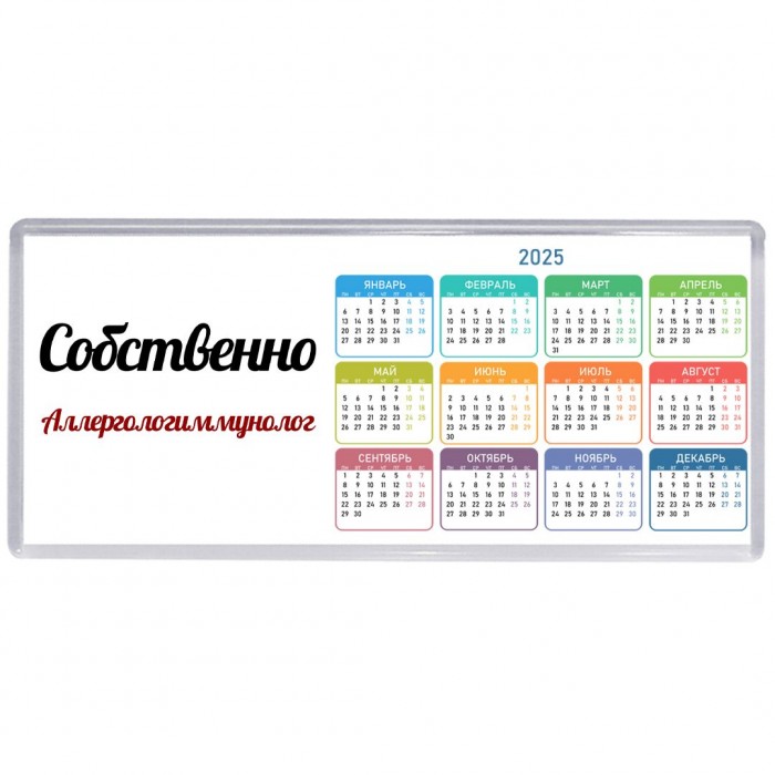 Собственно, Аллергологиммунолог