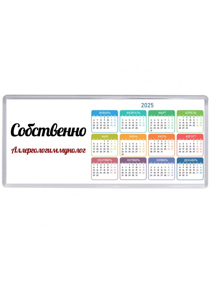 Собственно, Аллергологиммунолог