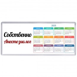 Собственно, Анестезиолог