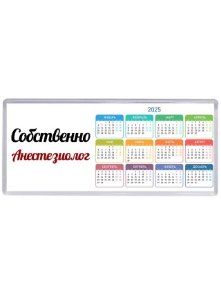 Собственно, Анестезиолог