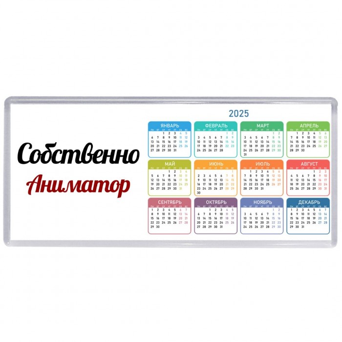 Собственно, Аниматор