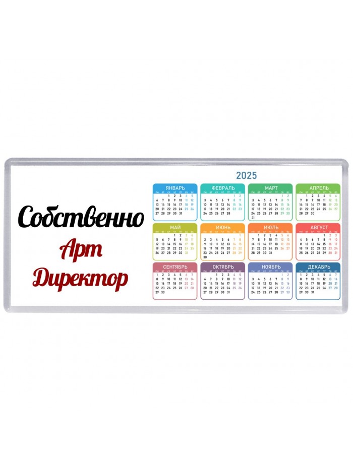 Собственно, Арт Директор