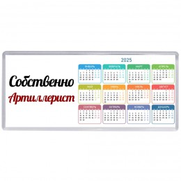 Собственно, Артиллерист