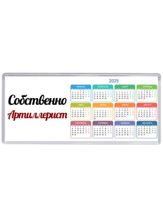 Собственно, Артиллерист