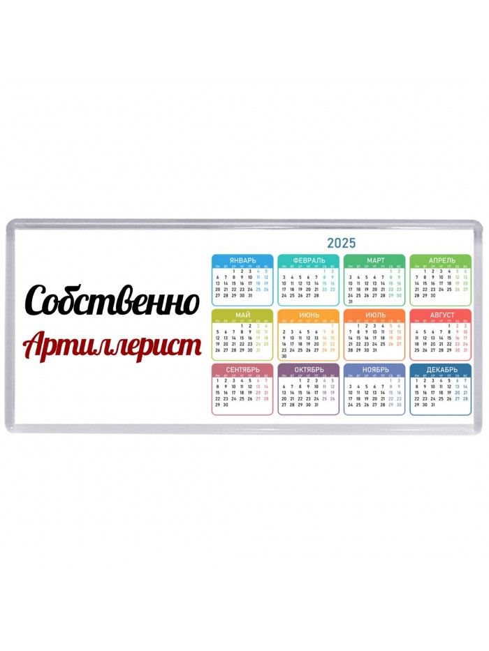 Собственно, Артиллерист